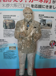 The curse of Colonel Harland Sanders
